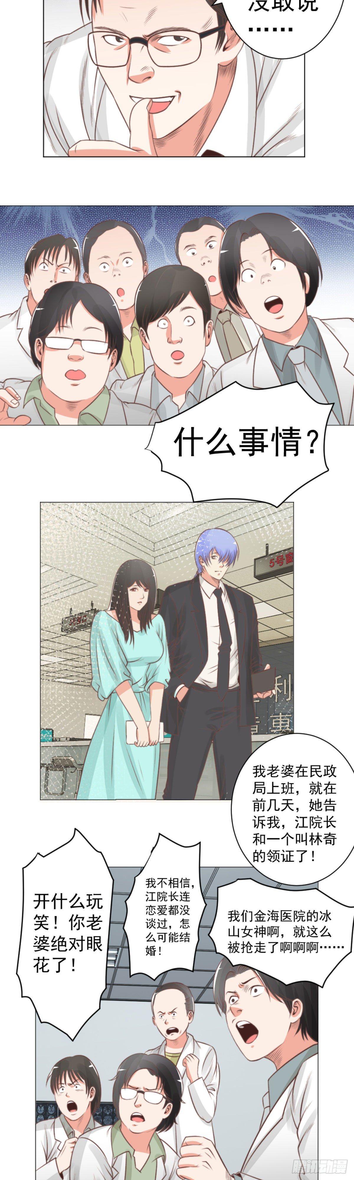 你有什么苦衷-第57话