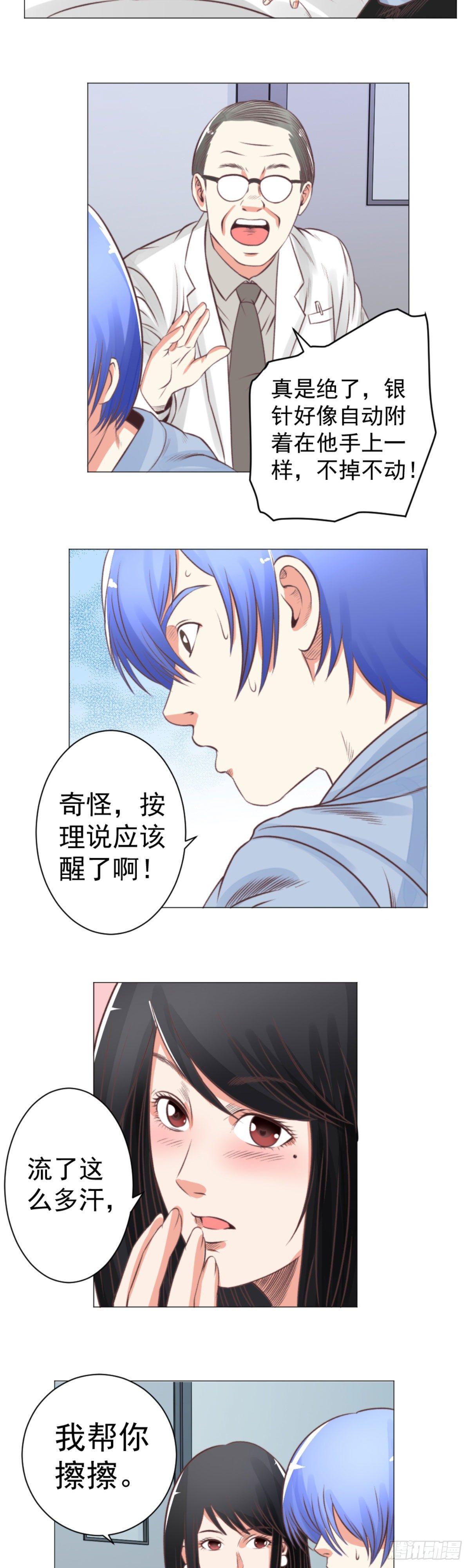 你有什么苦衷-第57话