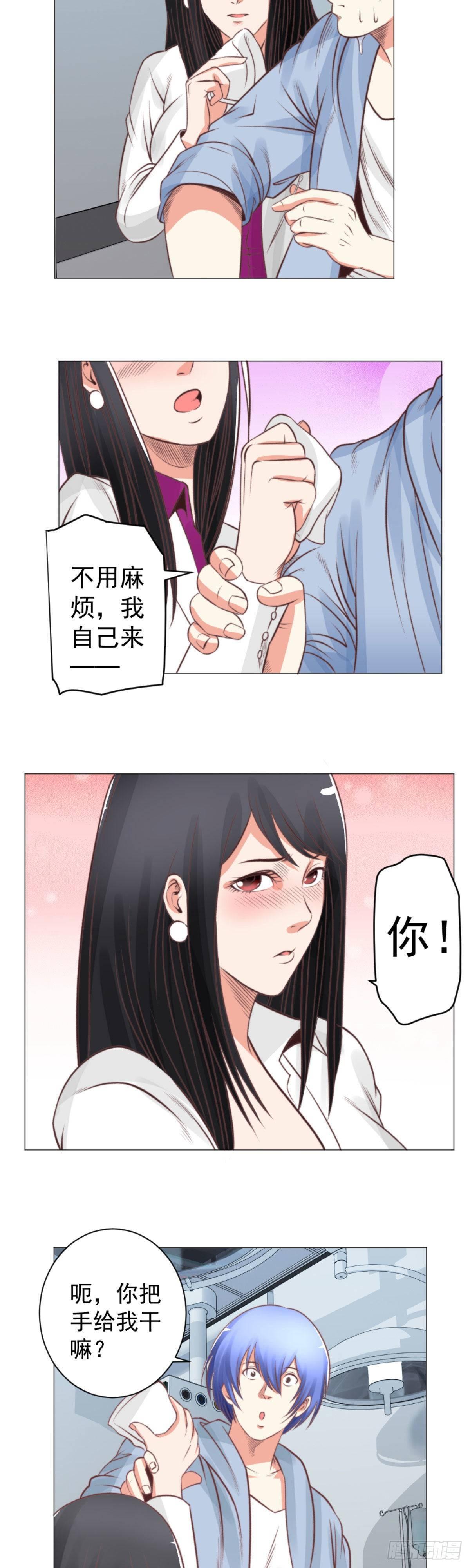 你有什么苦衷-第57话