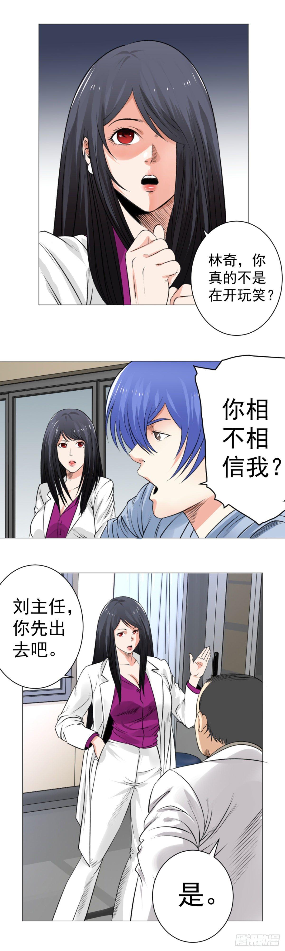 新药方-第59话