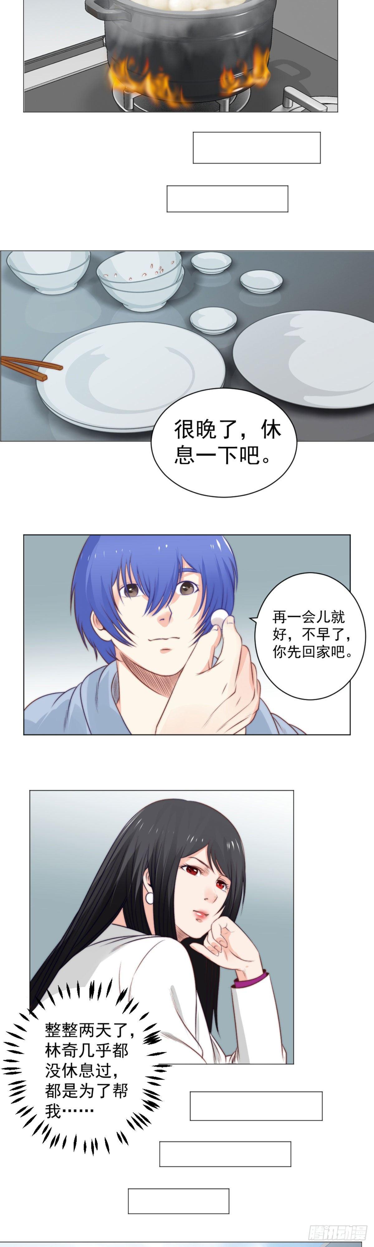 新药方-第59话