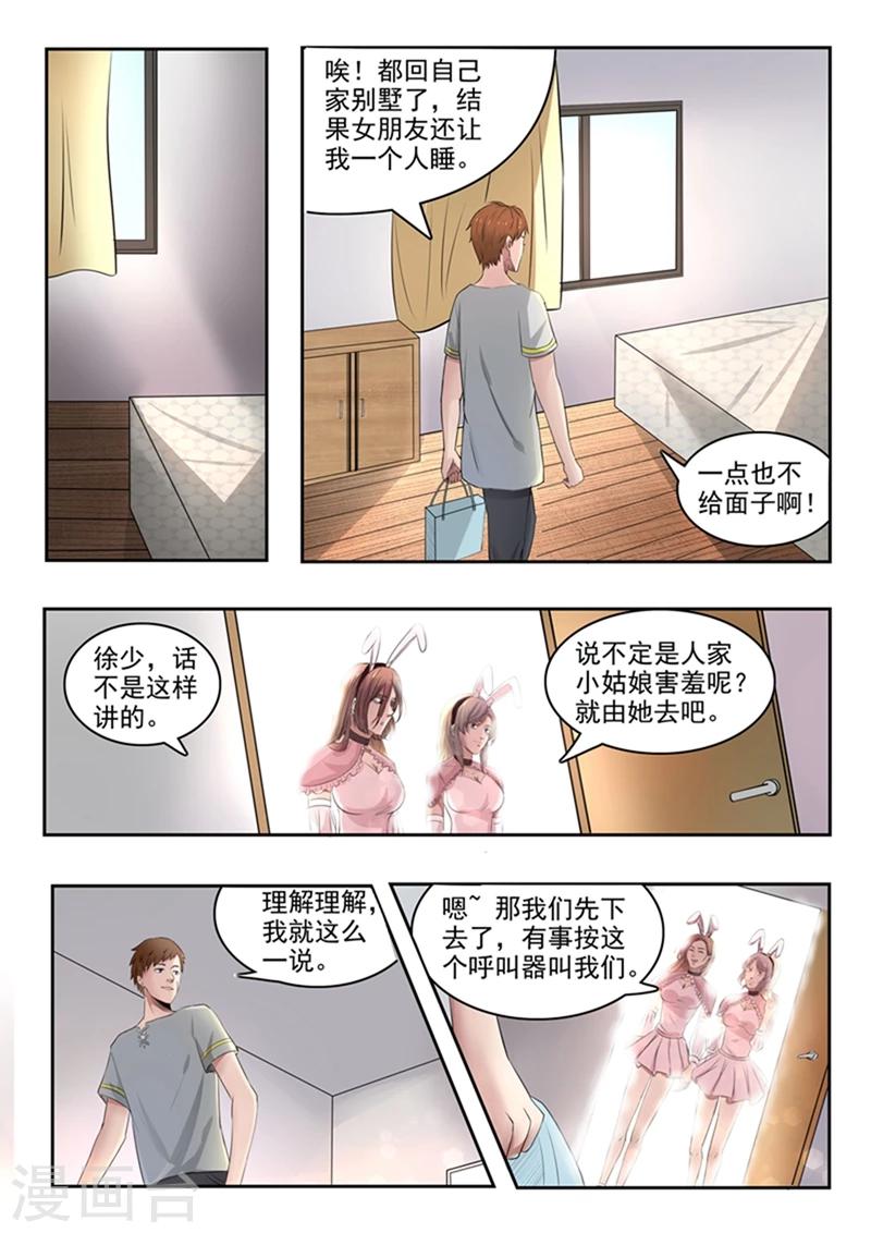 第57话-第101话