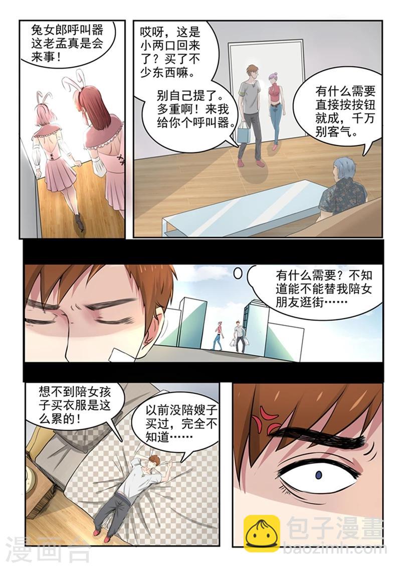 第57话-第101话