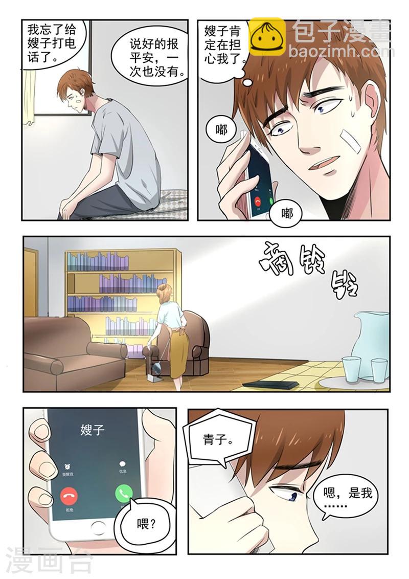 第57话-第101话