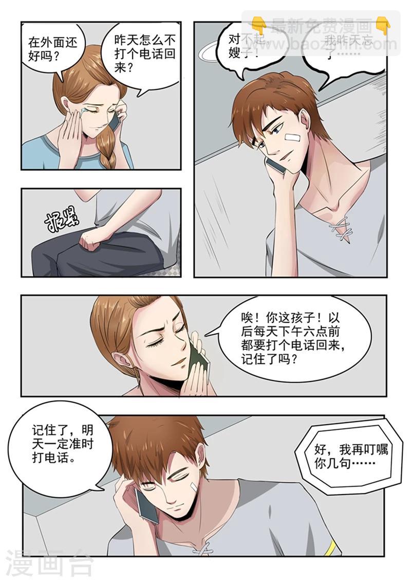 第57话-第101话