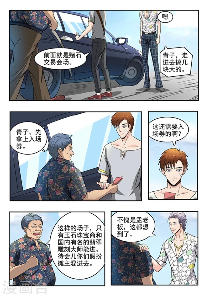 第59话-第103话