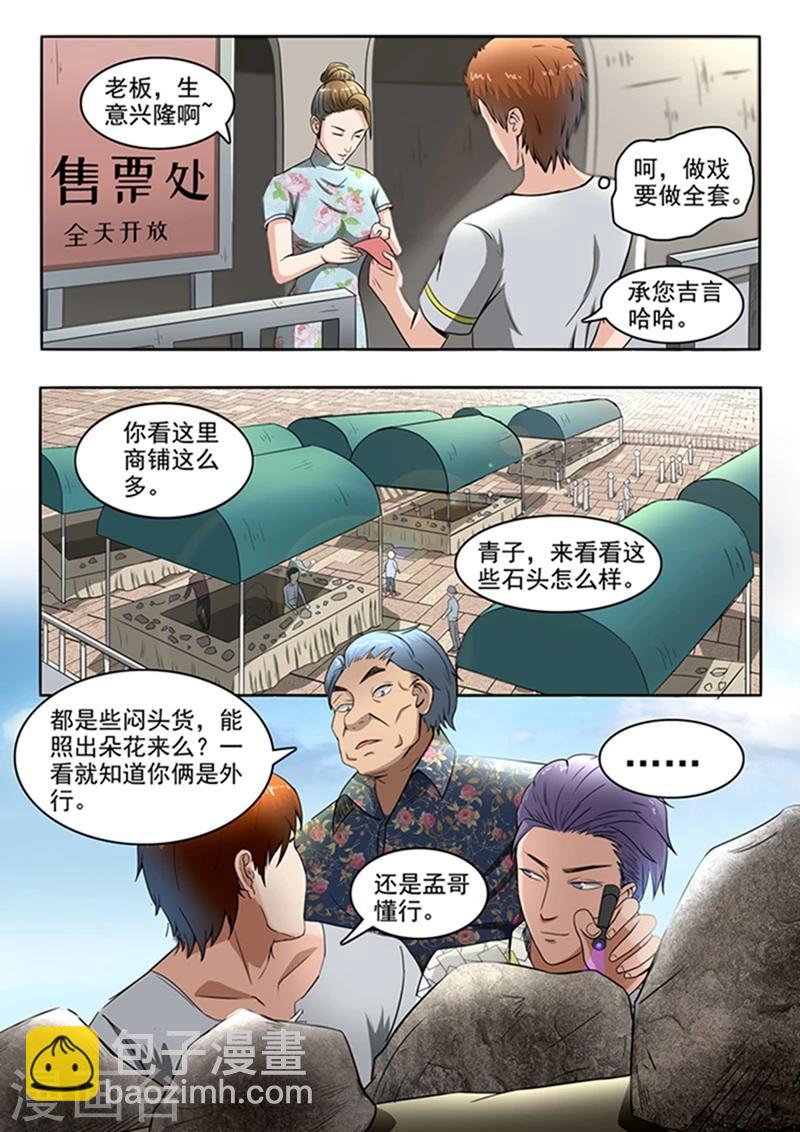 第59话-第103话