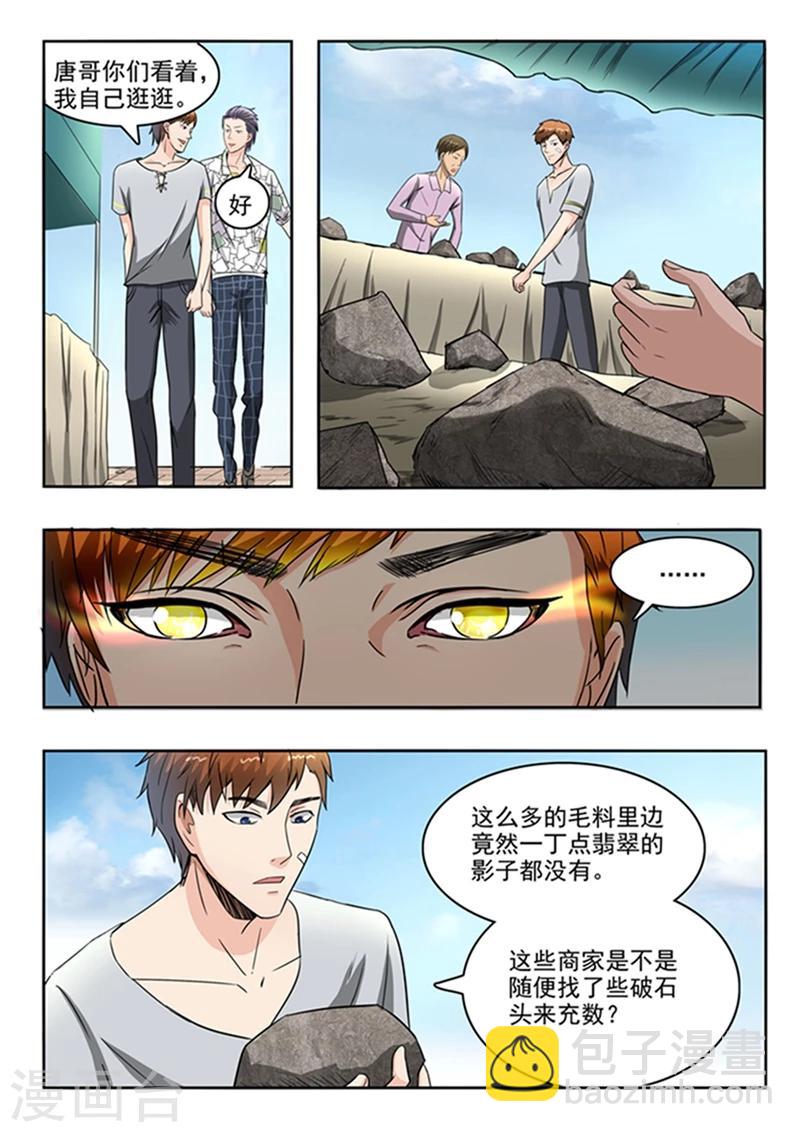 第59话-第103话