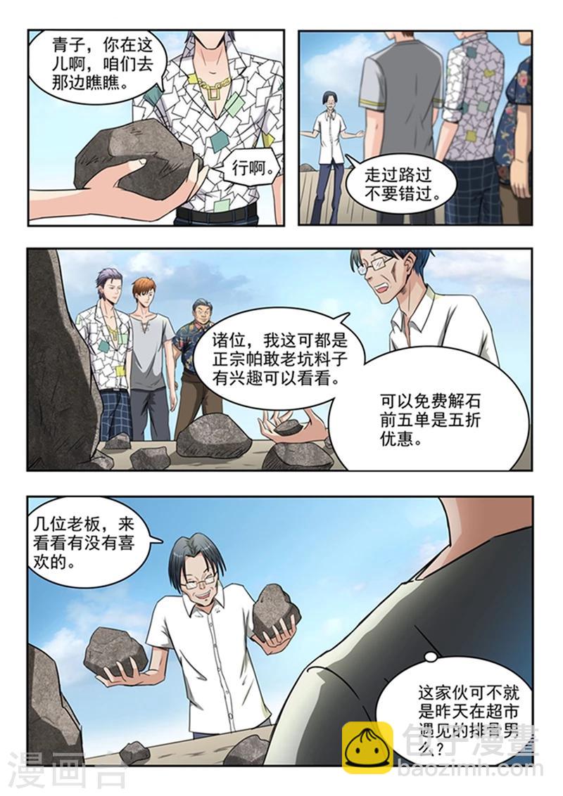 第59话-第103话