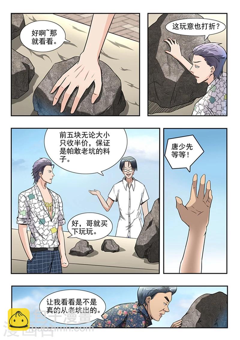 第59话-第103话