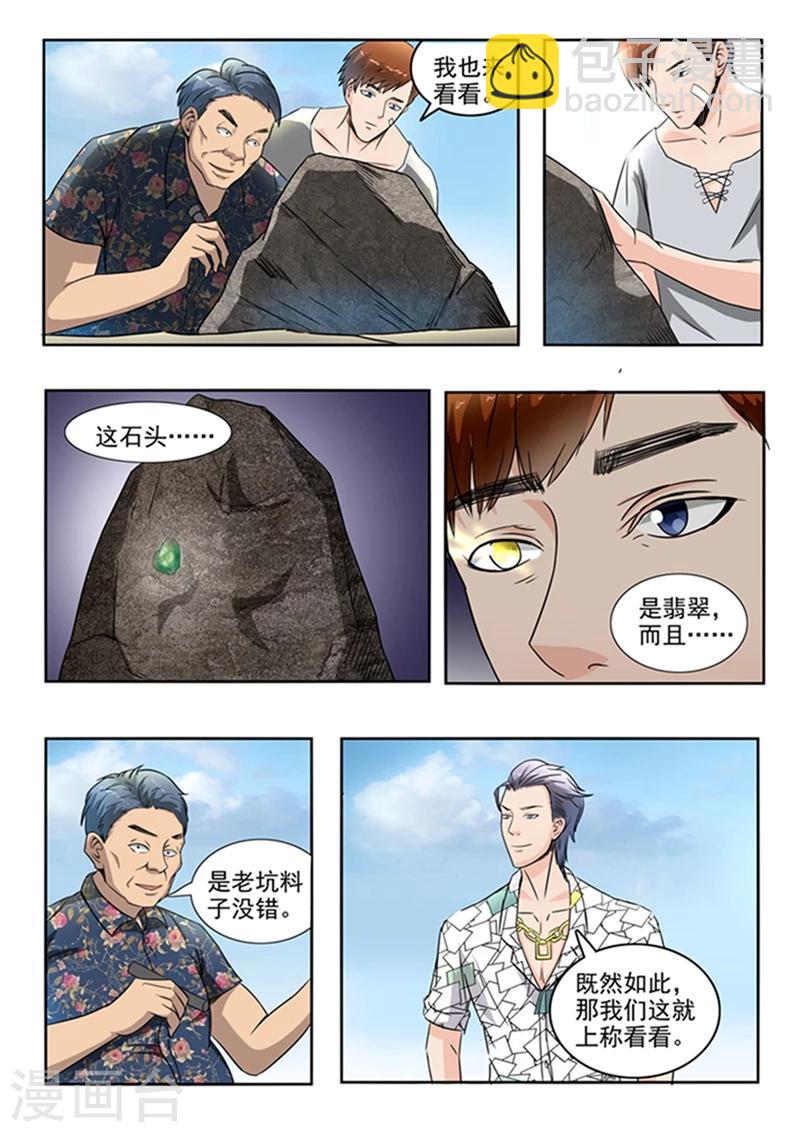 第59话-第103话