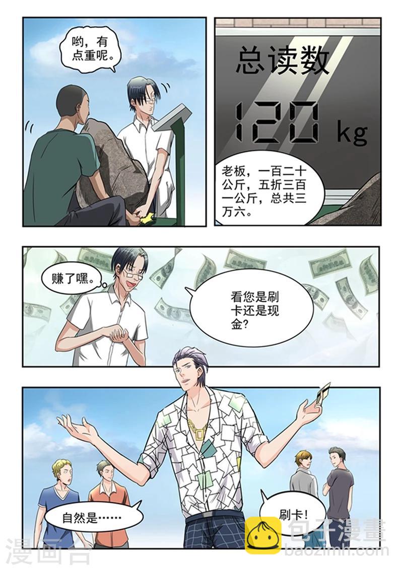 第59话-第103话