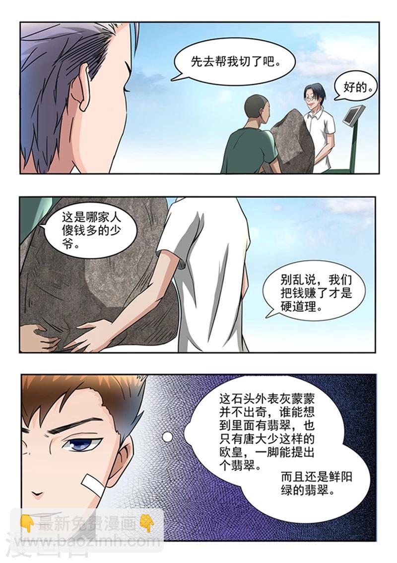 第59话-第103话