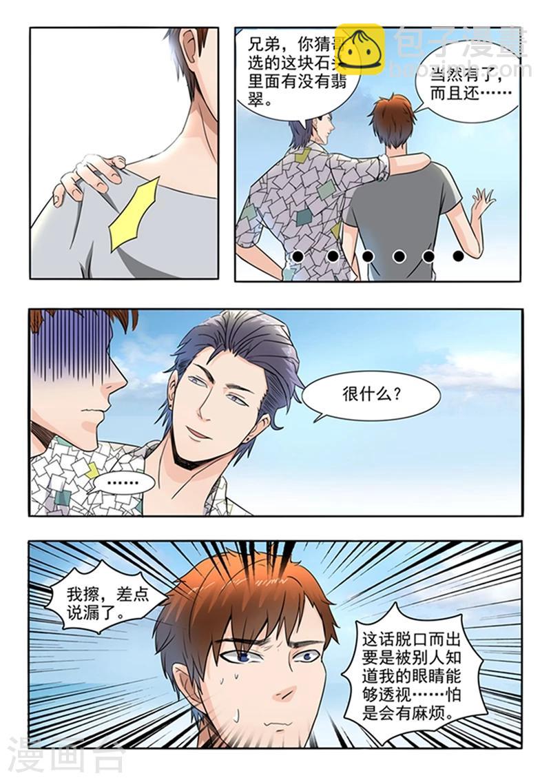 第59话-第103话