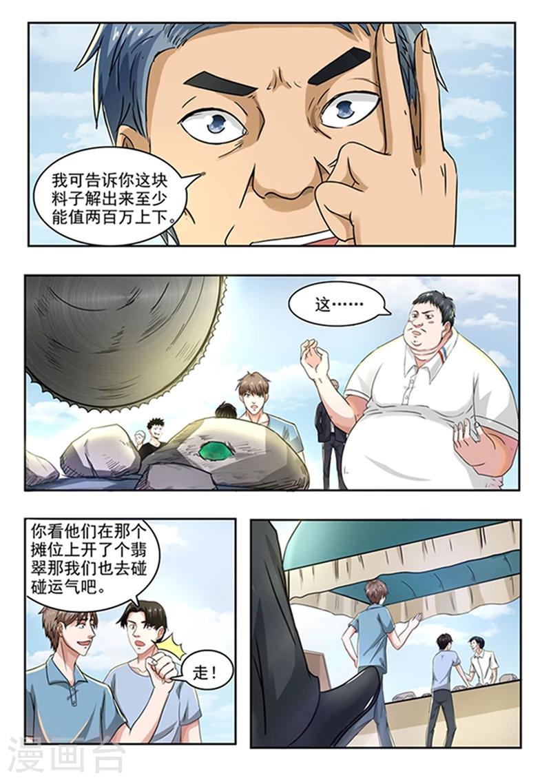 第61话-第105话
