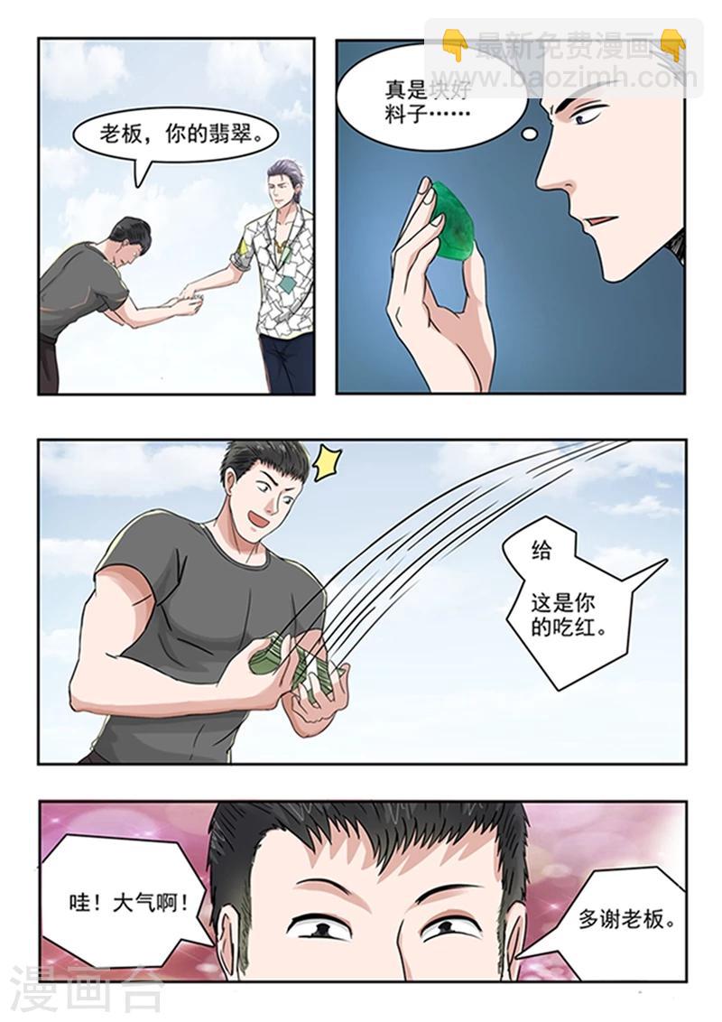 第61话-第105话
