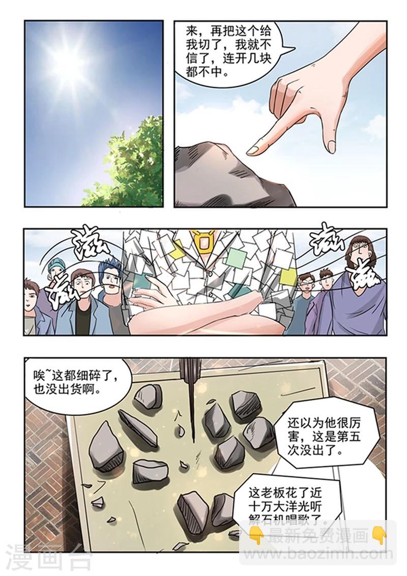 第61话-第105话