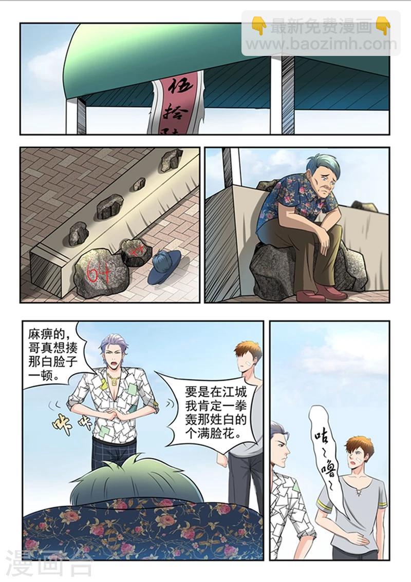 第63话-第107话