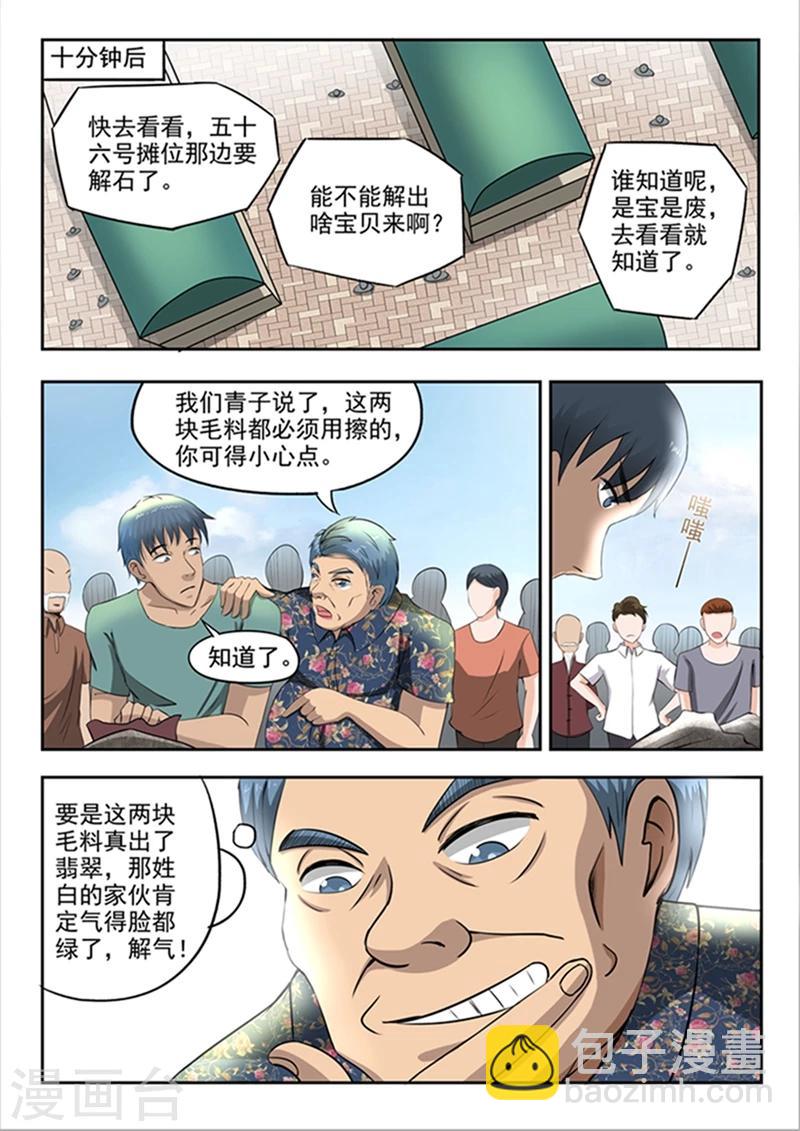 第63话-第107话