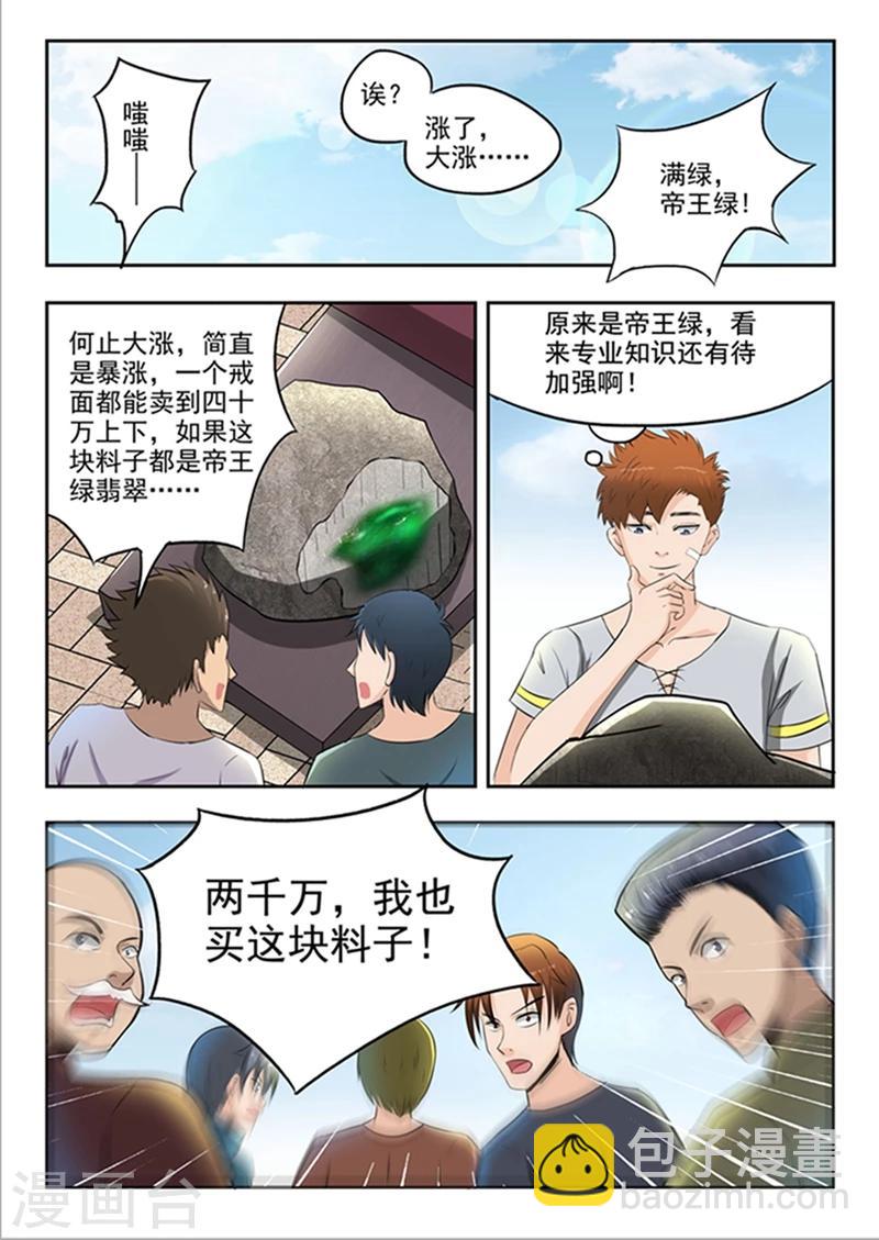 第63话-第107话