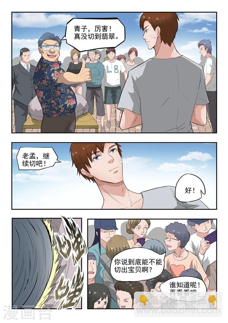 第65话-第109话