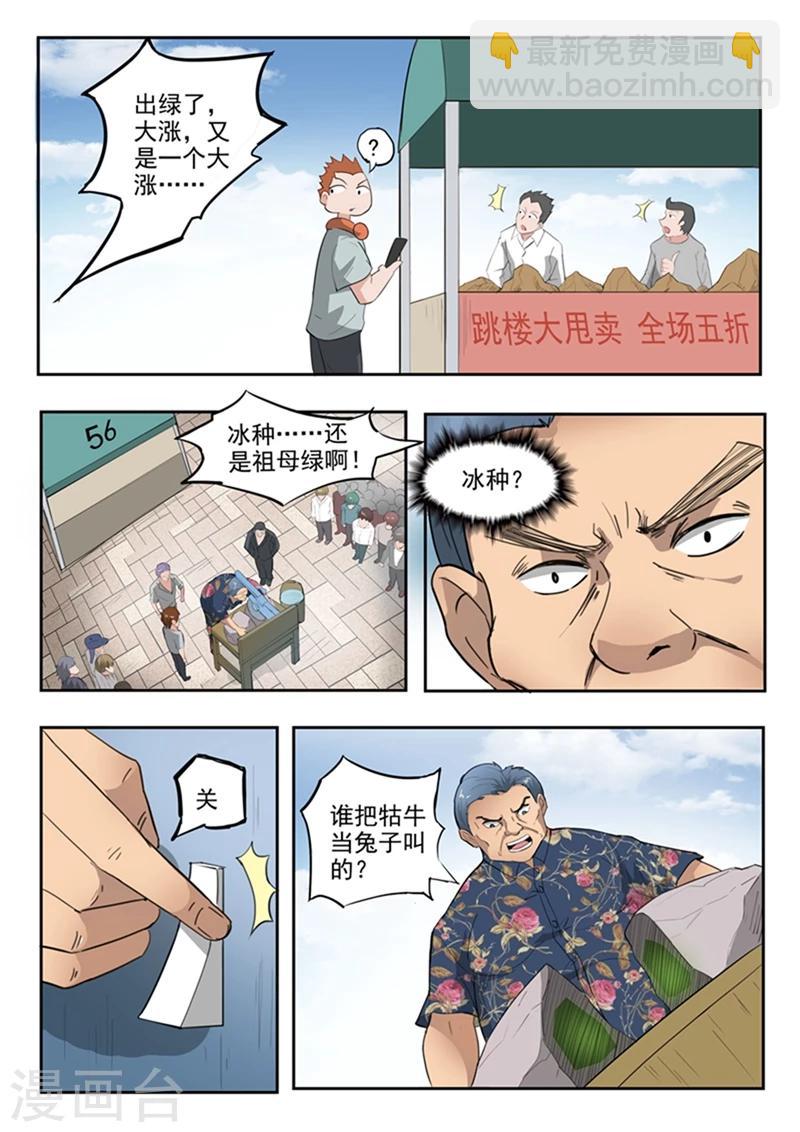 第65话-第109话