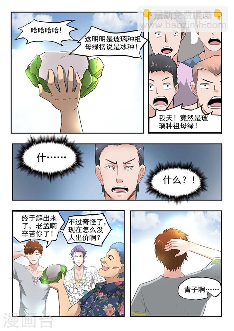 第65话-第109话
