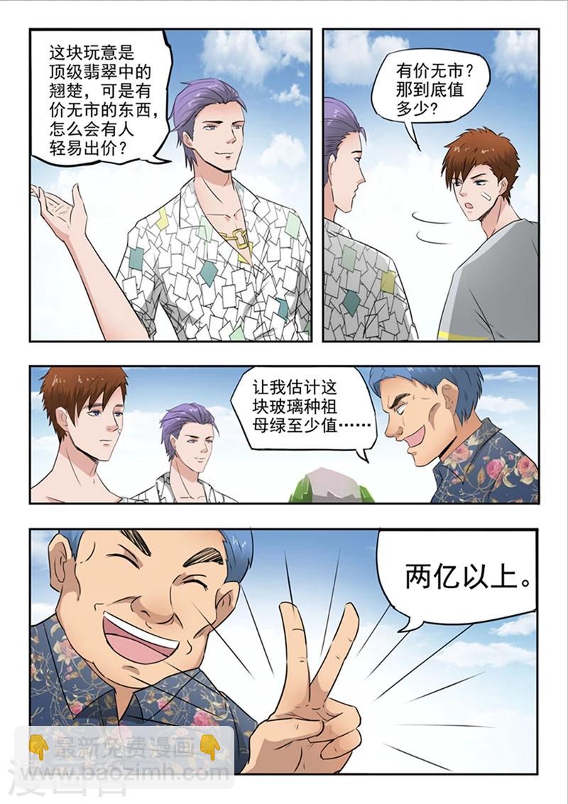 第65话-第109话
