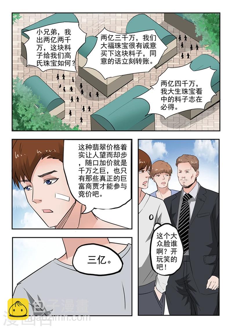 第65话-第109话