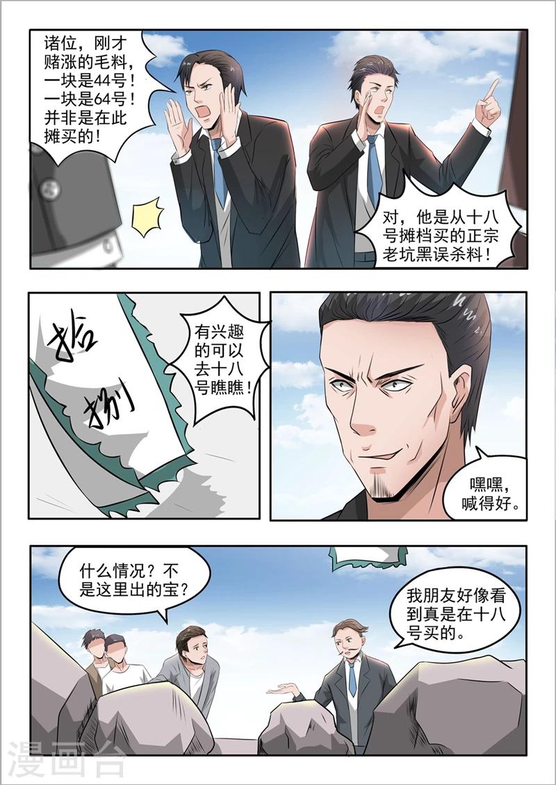 第67话-第111话
