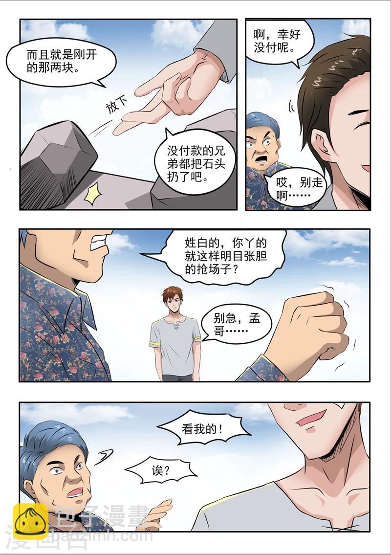 第67话-第111话