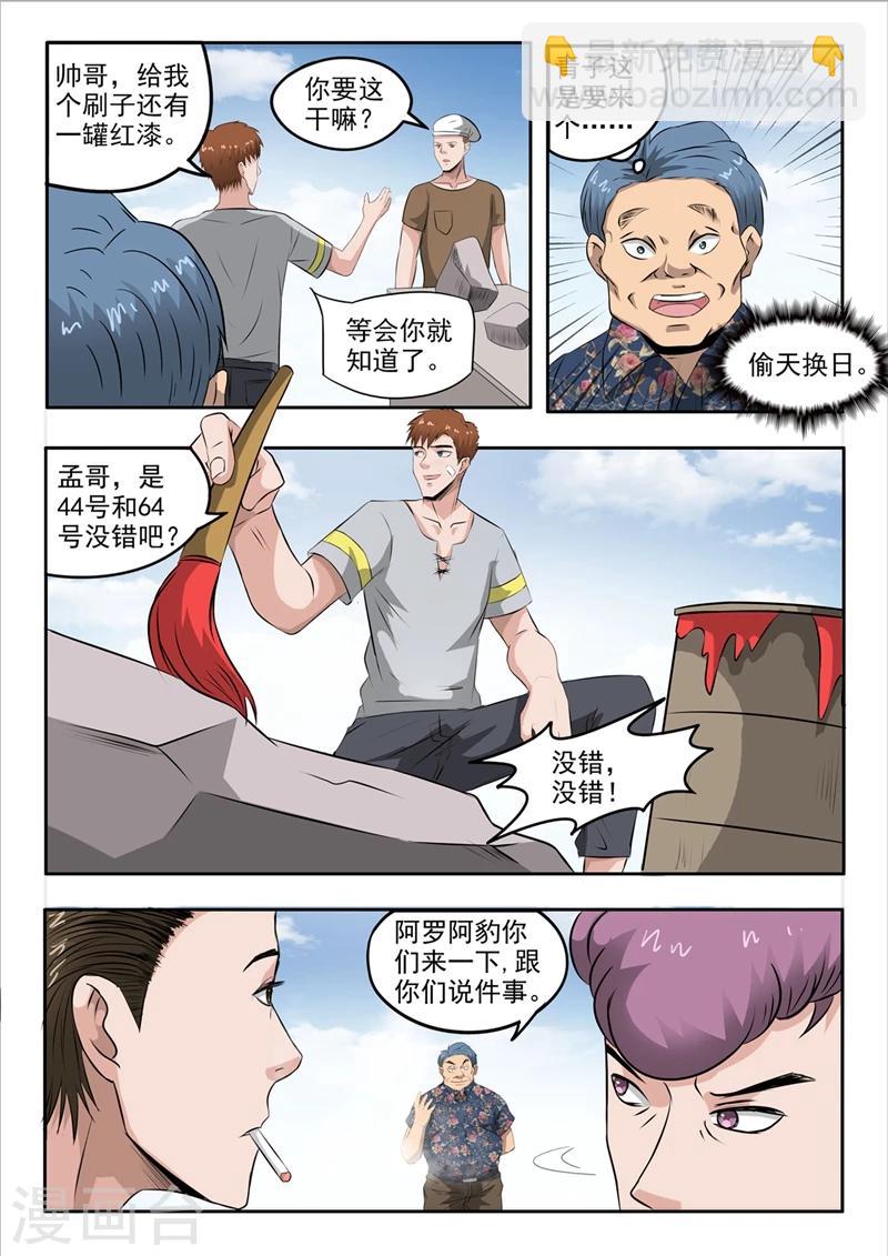 第67话-第111话