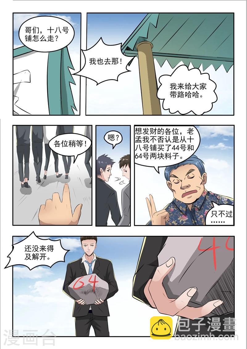第67话-第111话