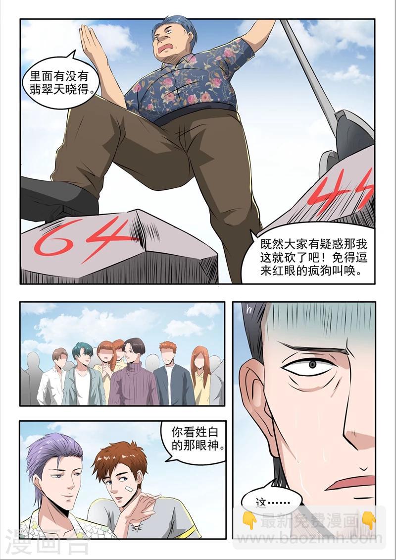 第67话-第111话