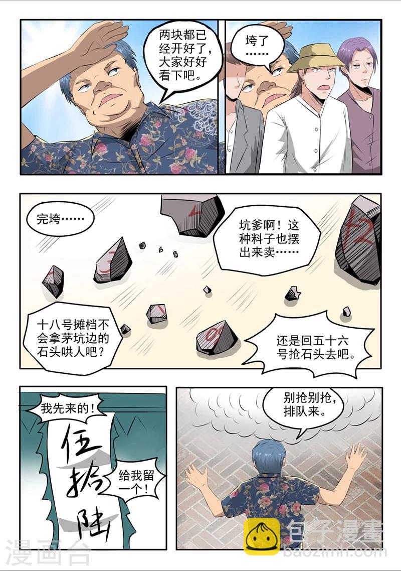 第67话-第111话