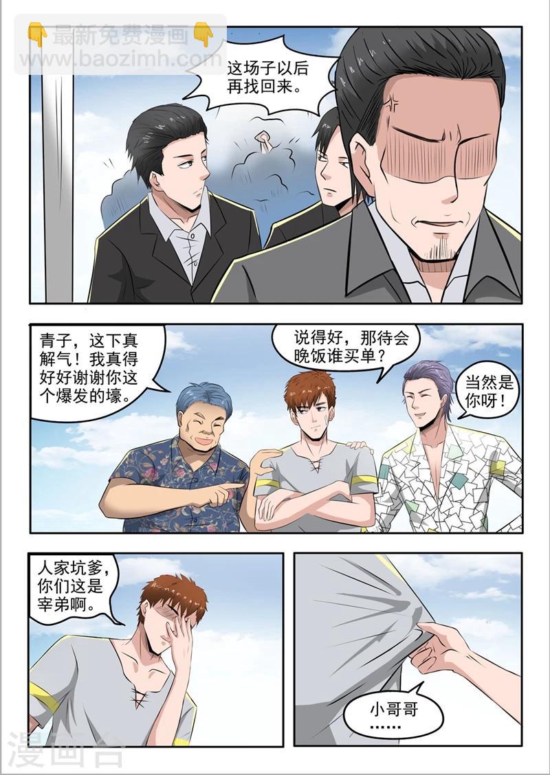 第67话-第111话