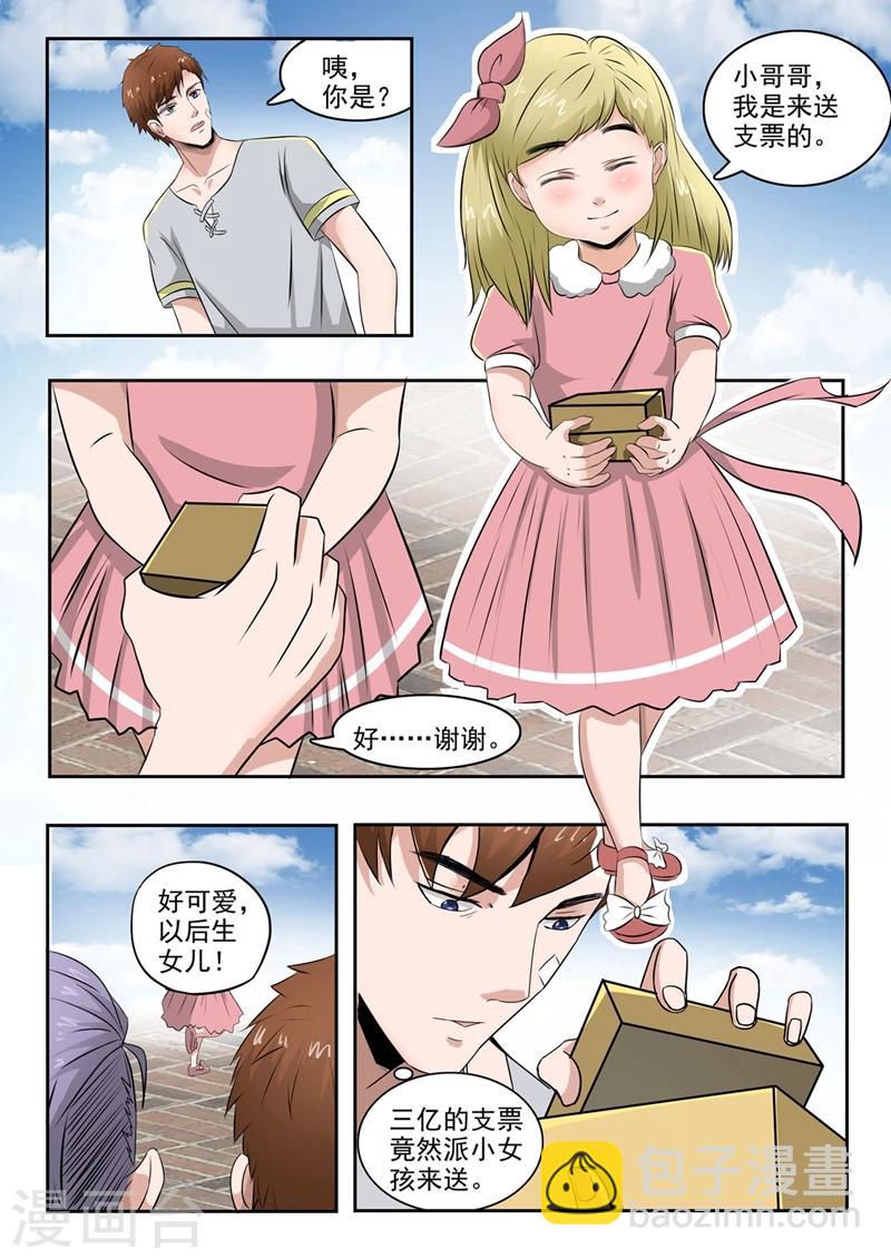 第67话-第111话