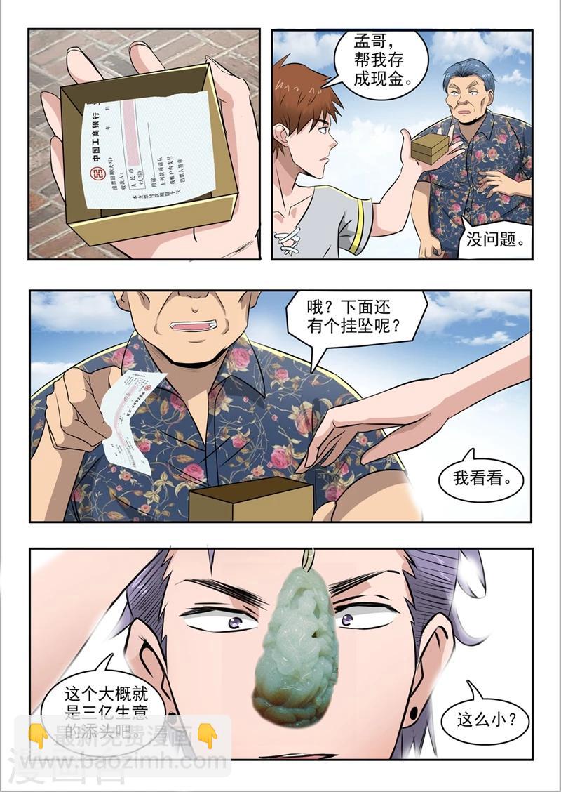 第67话-第111话