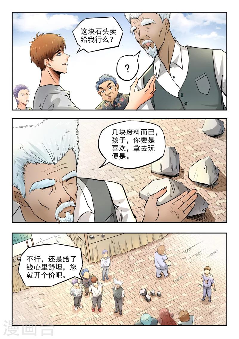 第69话-第113话