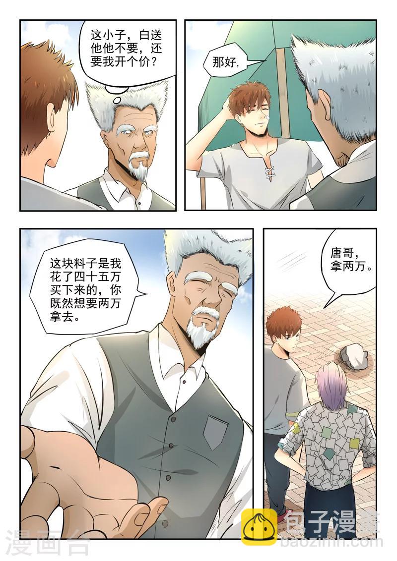 第69话-第113话