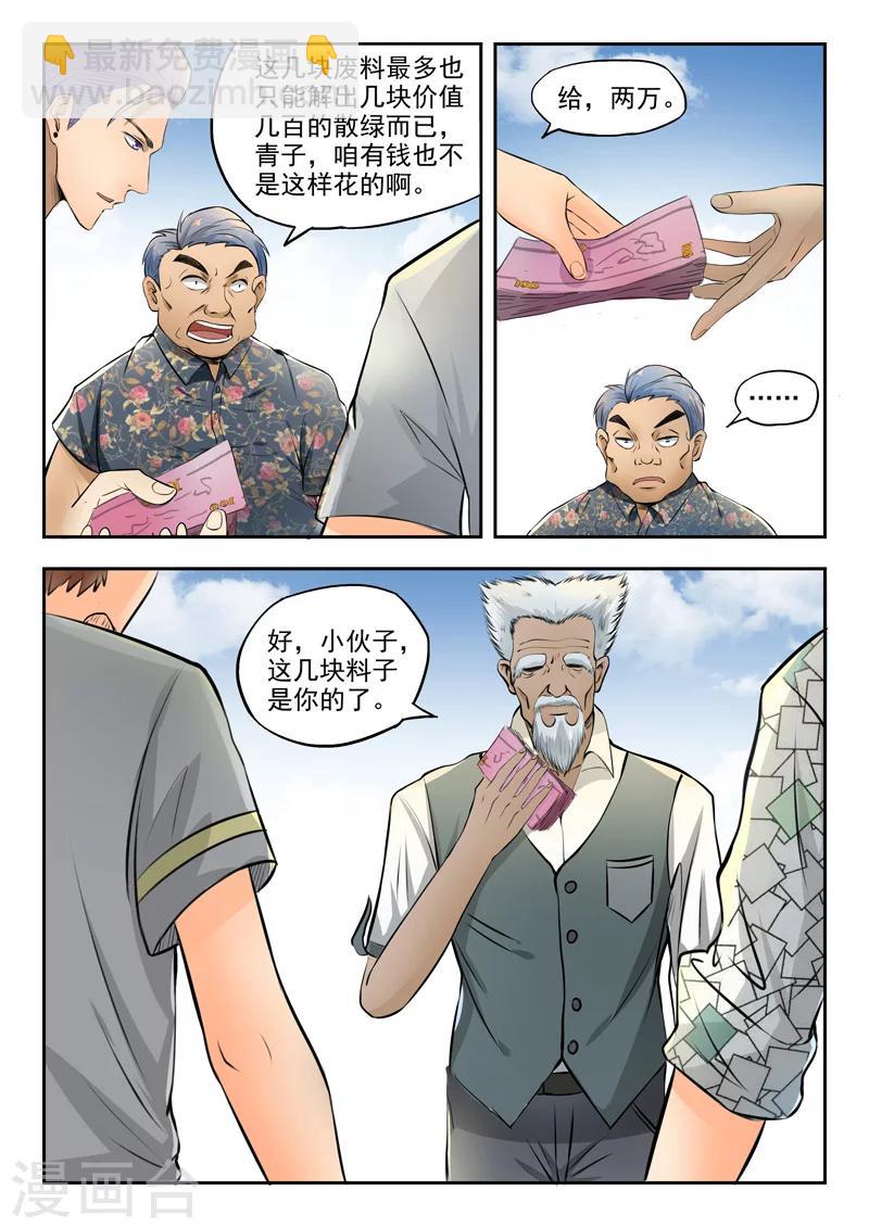 第69话-第113话
