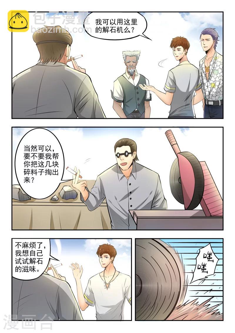 第69话-第113话