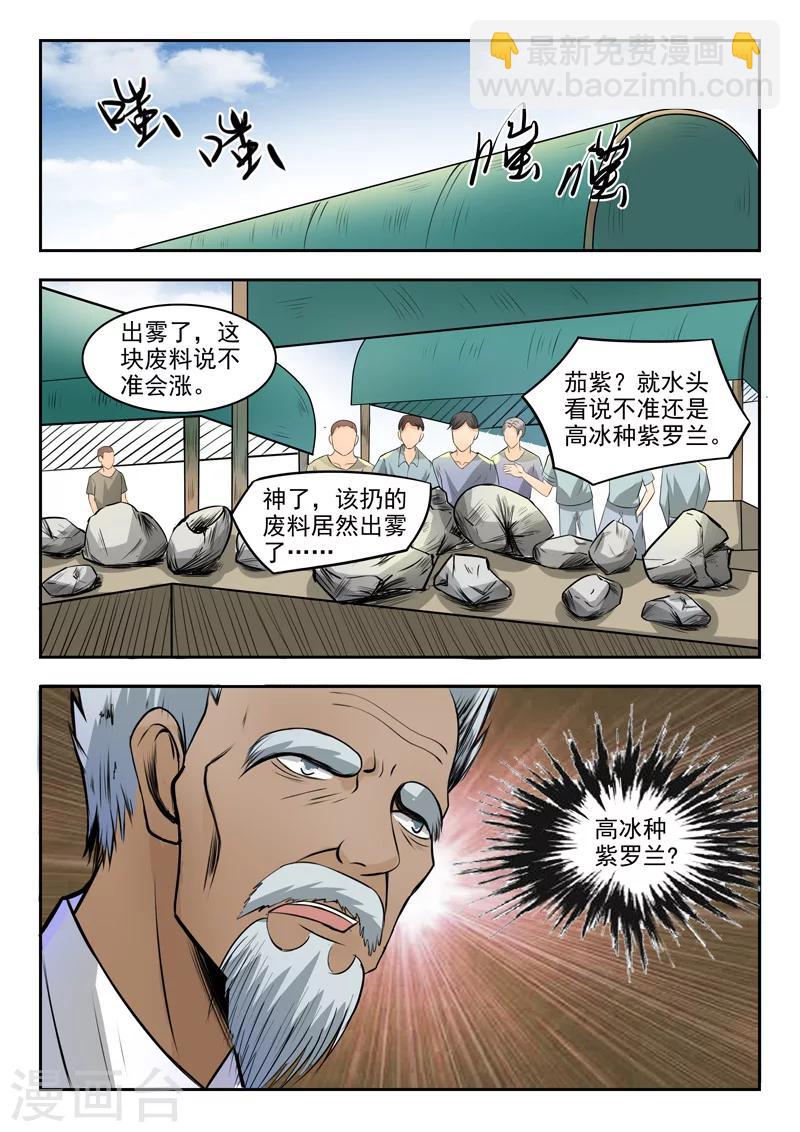 第69话-第113话