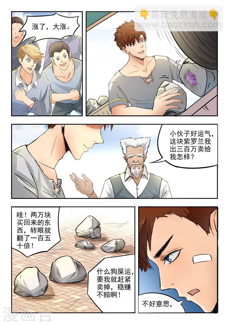 第69话-第113话