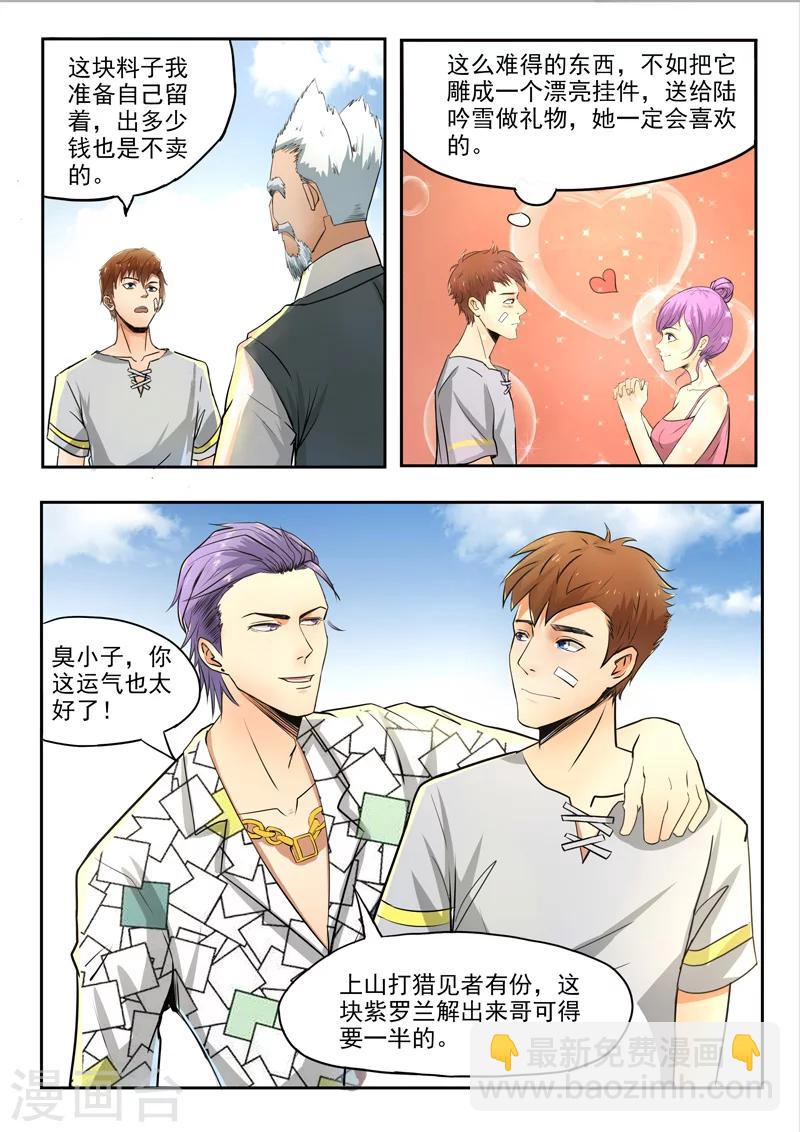 第69话-第113话