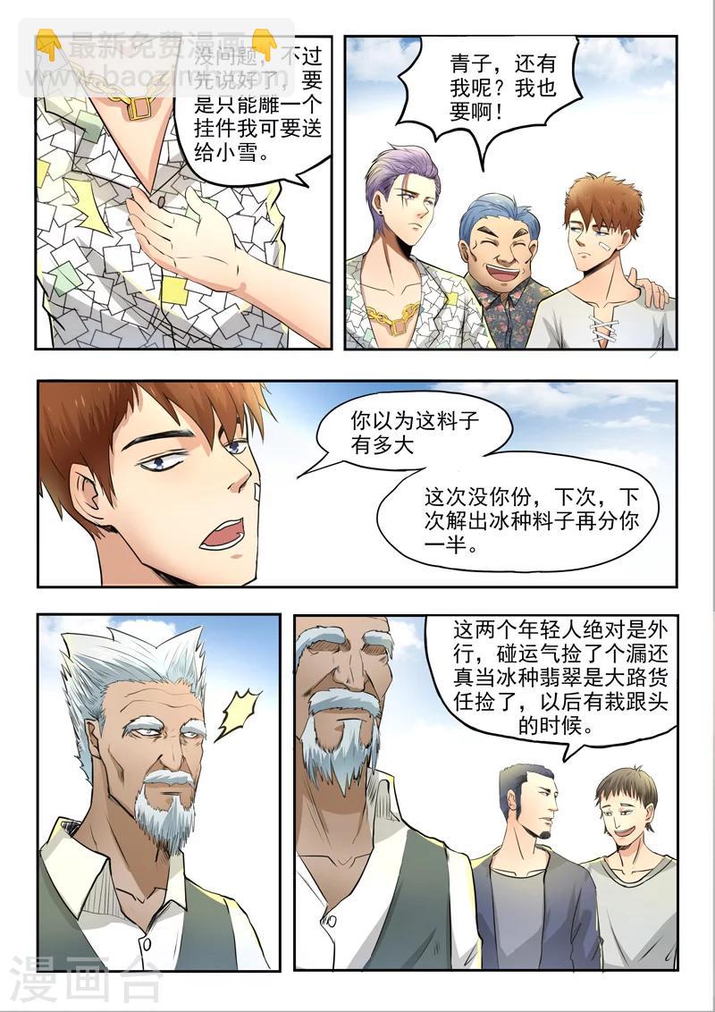 第69话-第113话