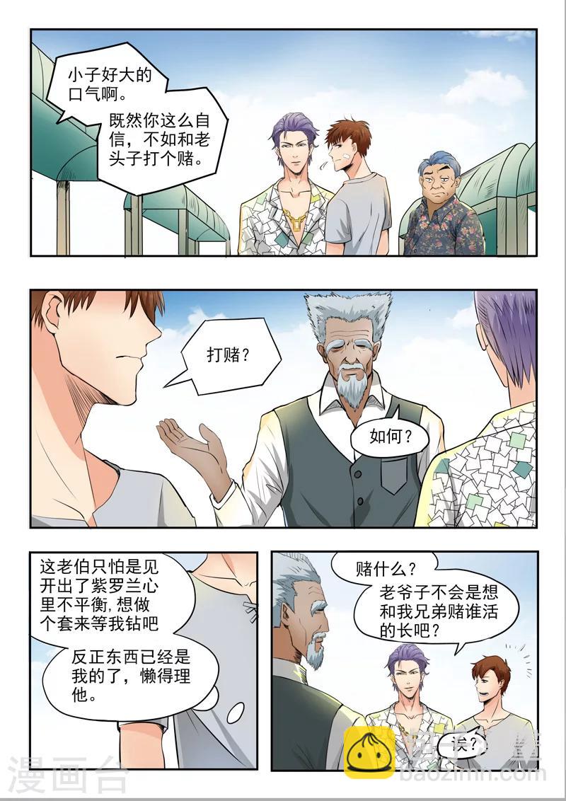 第69话-第113话