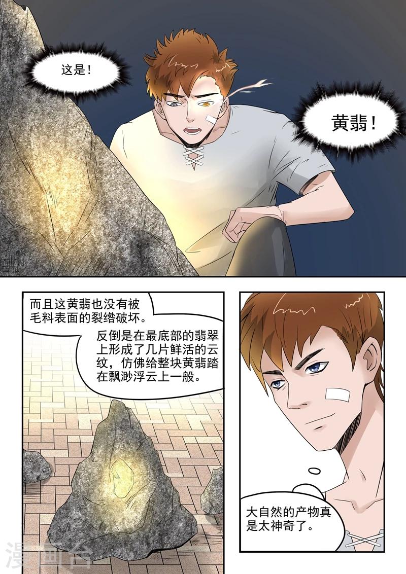 第71话-第115话