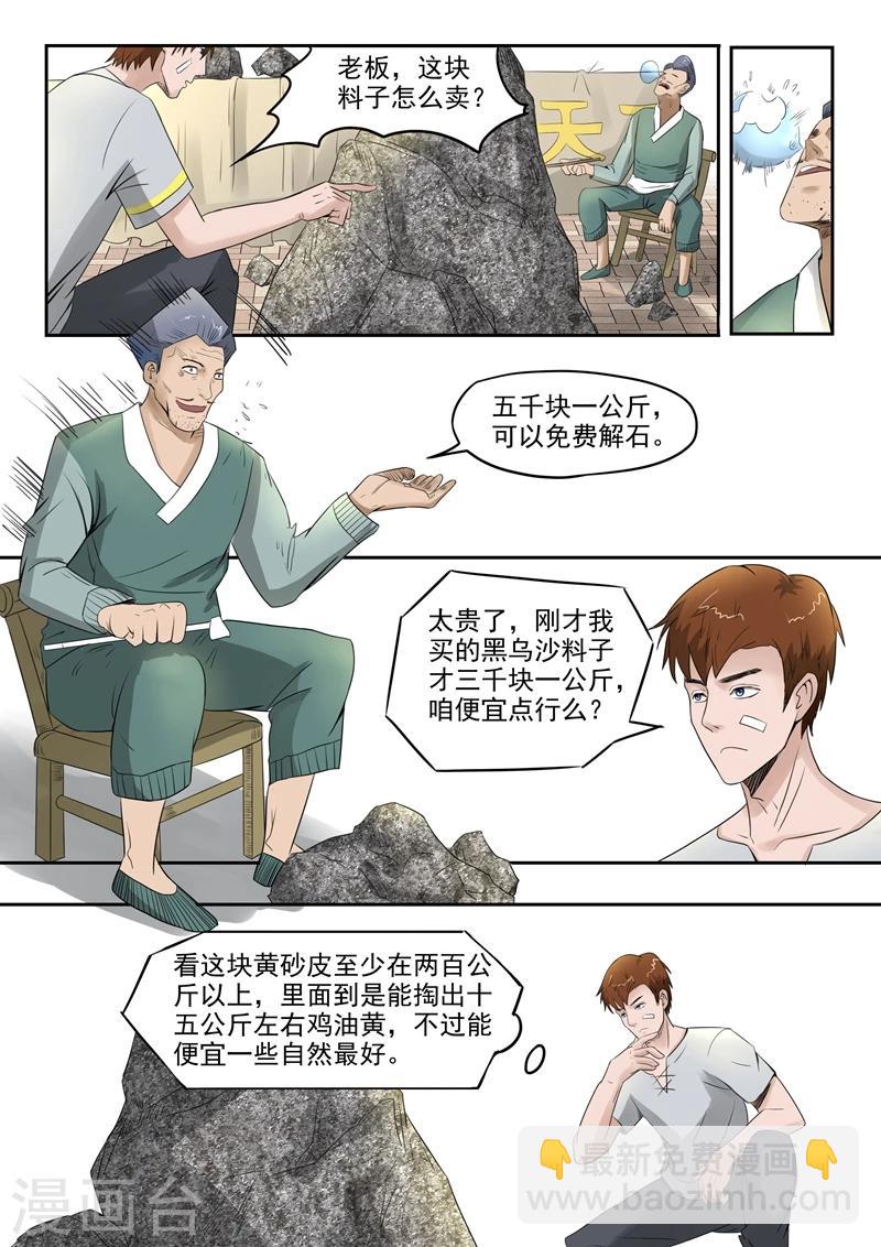 第71话-第115话