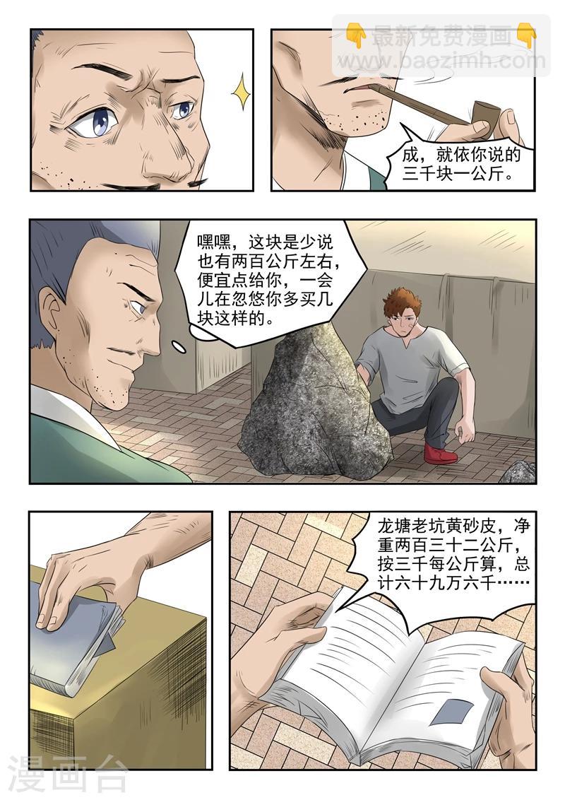 第71话-第115话